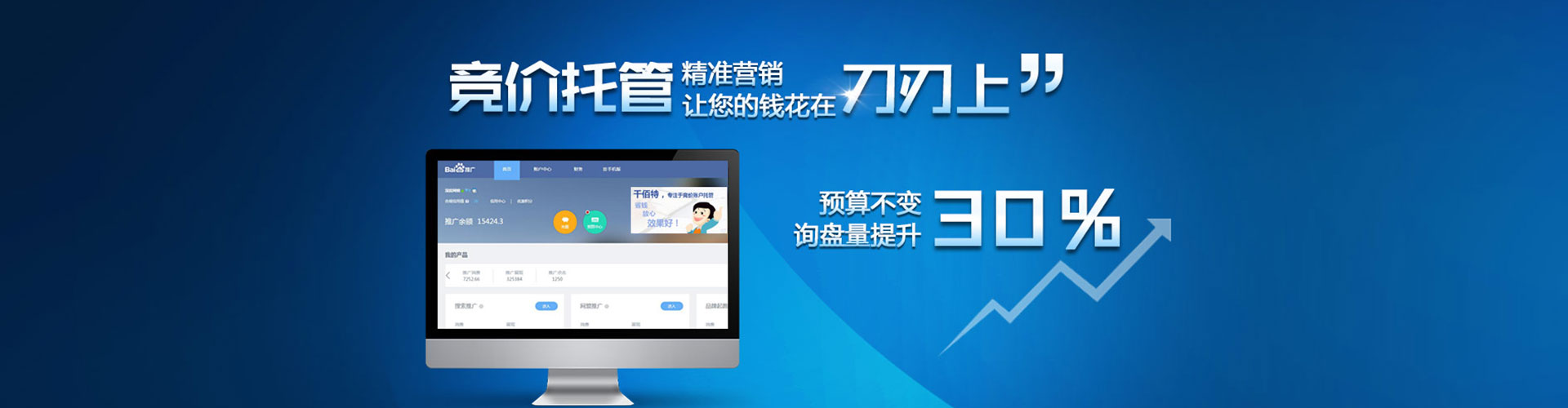 白城信息流平台